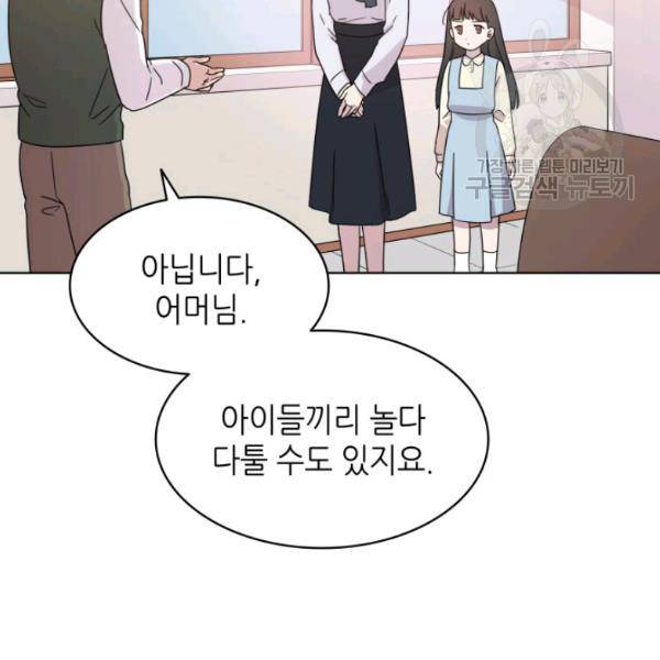 일상생활 가능하세요?(카카오) 15화 3