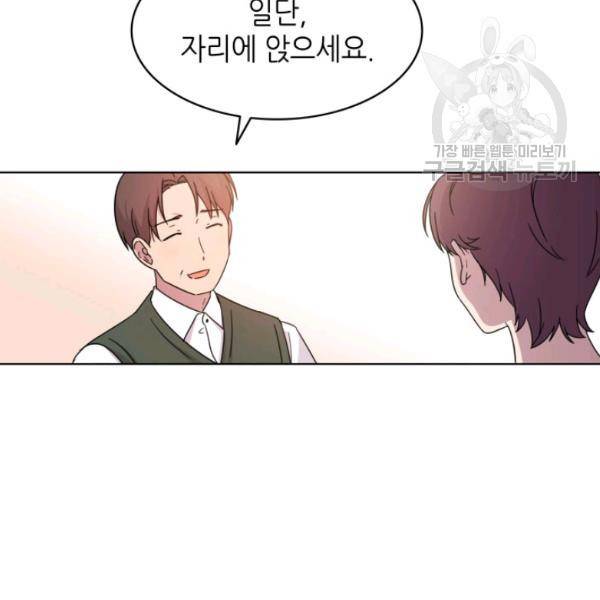 일상생활 가능하세요?(카카오) 15화 6