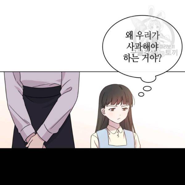 일상생활 가능하세요?(카카오) 15화 7