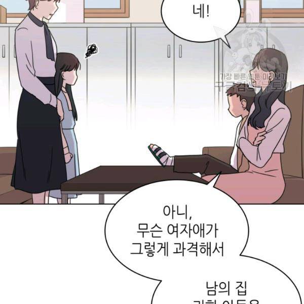 일상생활 가능하세요?(카카오) 15화 11