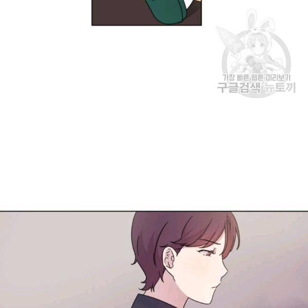 일상생활 가능하세요?(카카오) 15화 14