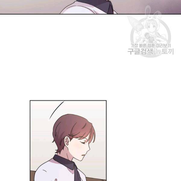 일상생활 가능하세요?(카카오) 15화 15