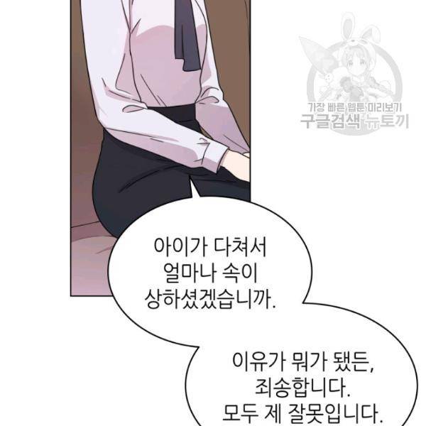 일상생활 가능하세요?(카카오) 15화 16