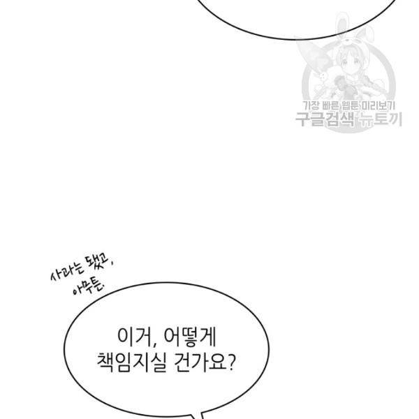 일상생활 가능하세요?(카카오) 15화 17