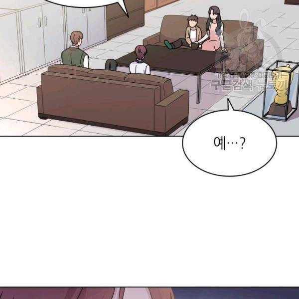 일상생활 가능하세요?(카카오) 15화 22