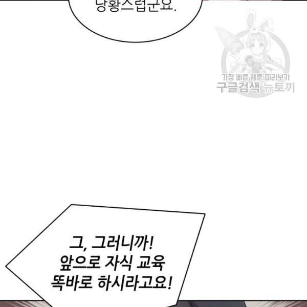 일상생활 가능하세요?(카카오) 15화 24