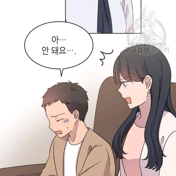 일상생활 가능하세요?(카카오) 15화 34
