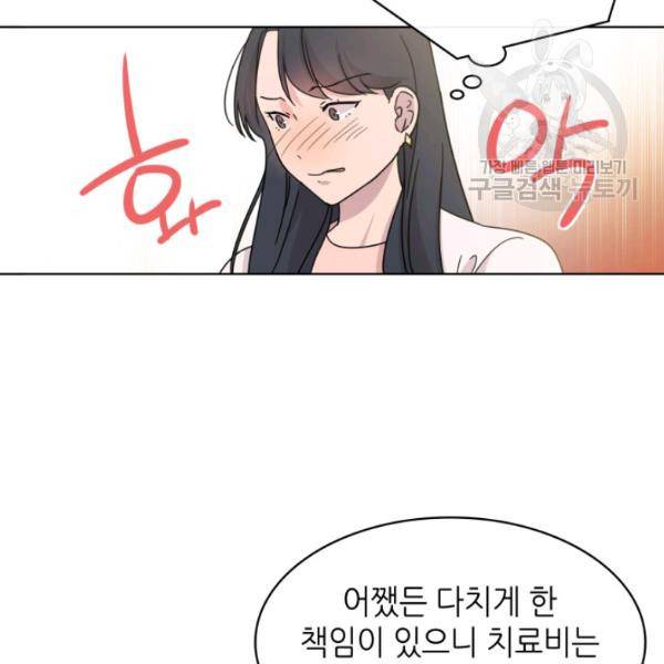 일상생활 가능하세요?(카카오) 15화 38