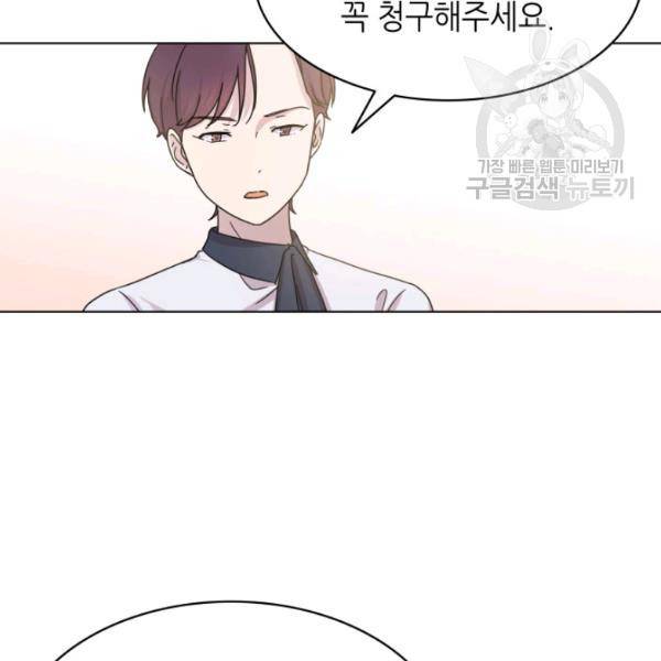 일상생활 가능하세요?(카카오) 15화 39