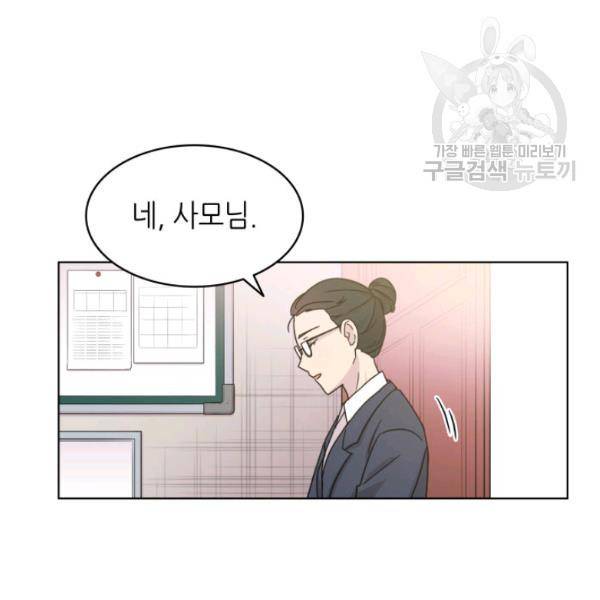 일상생활 가능하세요?(카카오) 15화 44