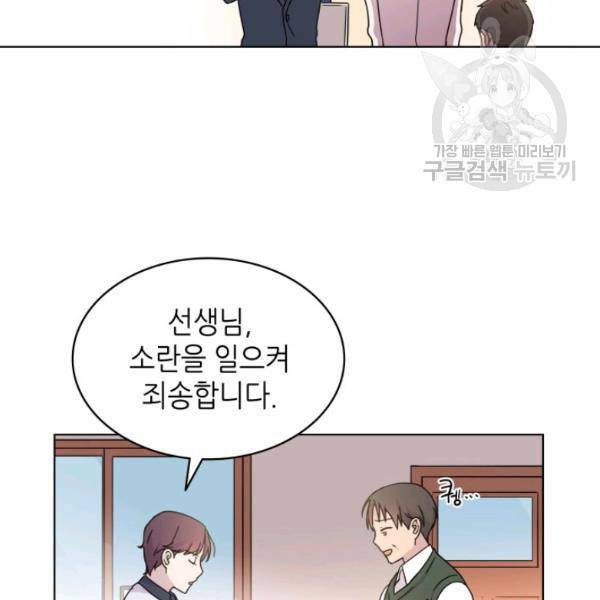 일상생활 가능하세요?(카카오) 15화 46