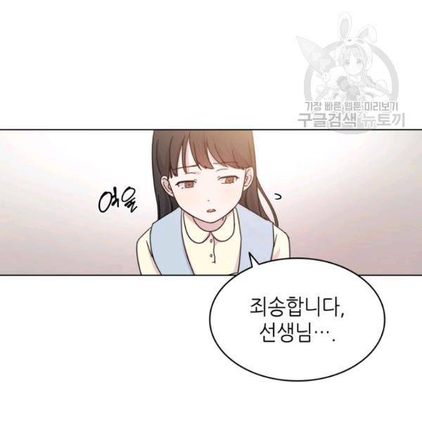 일상생활 가능하세요?(카카오) 15화 49
