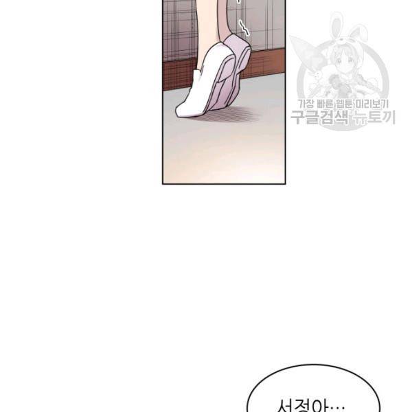 일상생활 가능하세요?(카카오) 15화 52