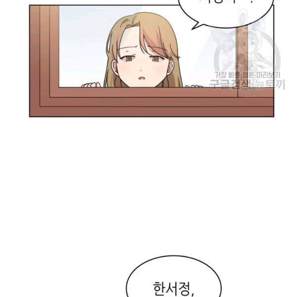 일상생활 가능하세요?(카카오) 15화 53