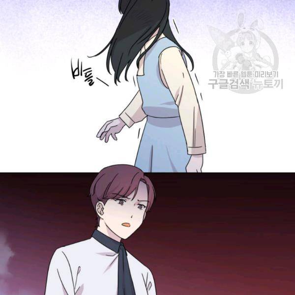 일상생활 가능하세요?(카카오) 15화 57