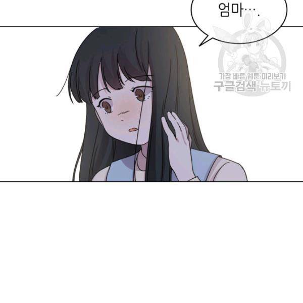 일상생활 가능하세요?(카카오) 15화 61