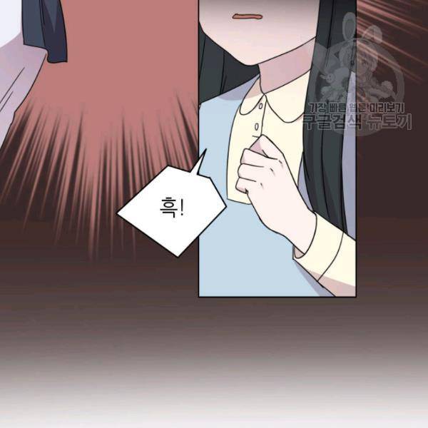 일상생활 가능하세요?(카카오) 15화 63