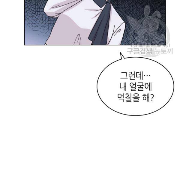 일상생활 가능하세요?(카카오) 15화 65