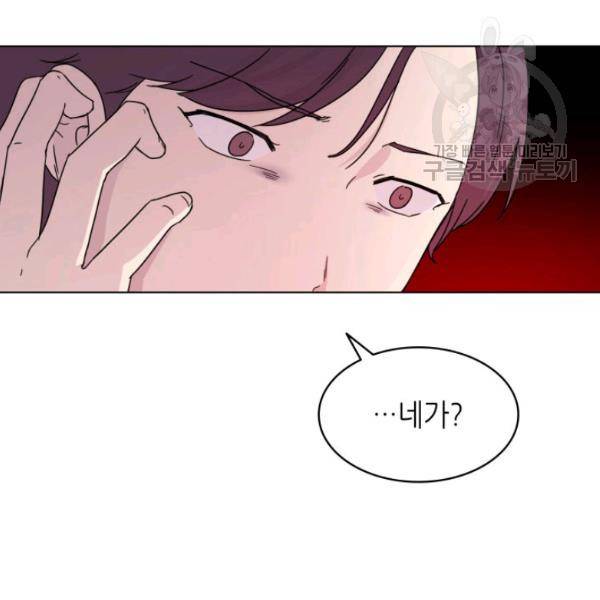 일상생활 가능하세요?(카카오) 15화 66