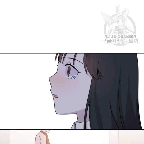일상생활 가능하세요?(카카오) 15화 67