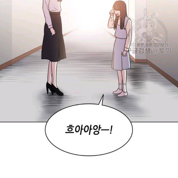 일상생활 가능하세요?(카카오) 15화 68