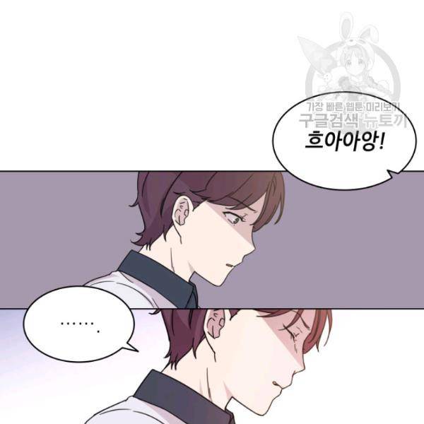 일상생활 가능하세요?(카카오) 15화 70