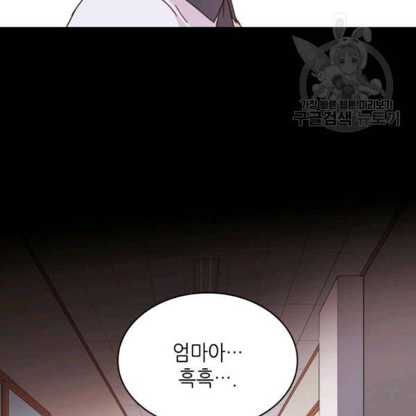 일상생활 가능하세요?(카카오) 15화 71