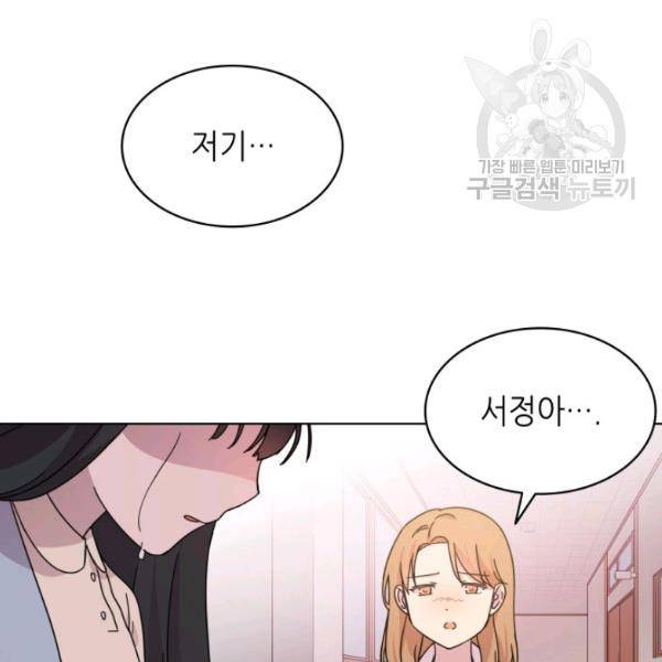 일상생활 가능하세요?(카카오) 15화 73