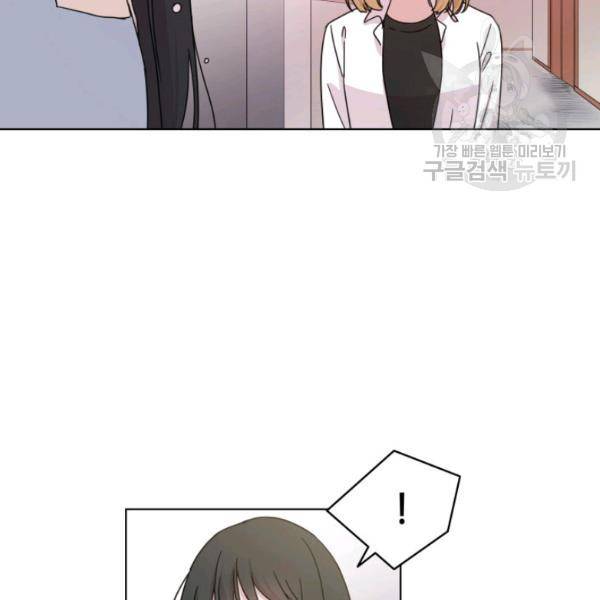 일상생활 가능하세요?(카카오) 15화 74