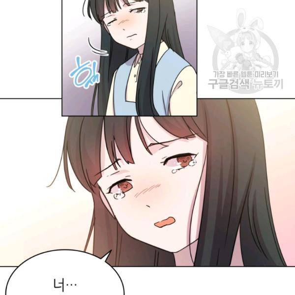 일상생활 가능하세요?(카카오) 15화 75