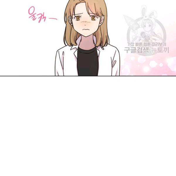 일상생활 가능하세요?(카카오) 15화 77