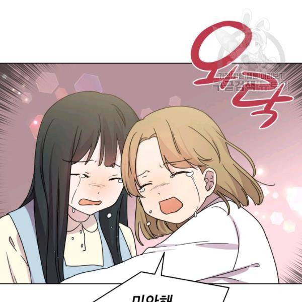 일상생활 가능하세요?(카카오) 15화 79