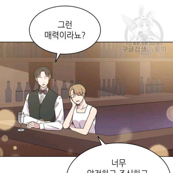 일상생활 가능하세요?(카카오) 15화 85