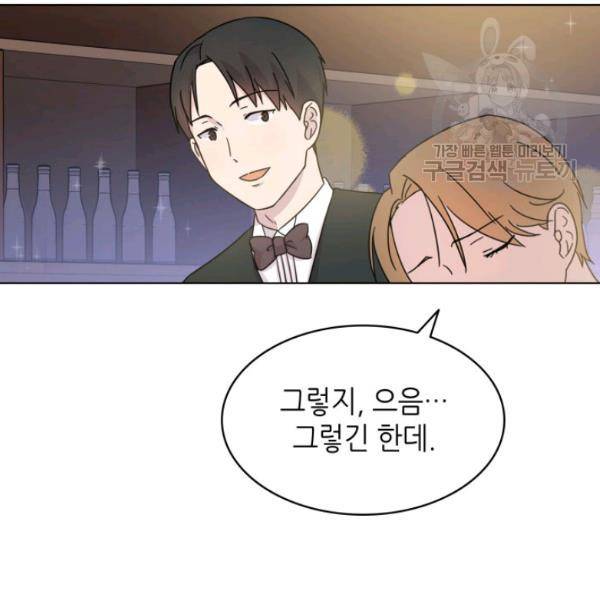 일상생활 가능하세요?(카카오) 15화 87