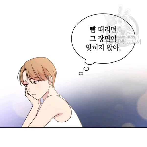 일상생활 가능하세요?(카카오) 15화 88