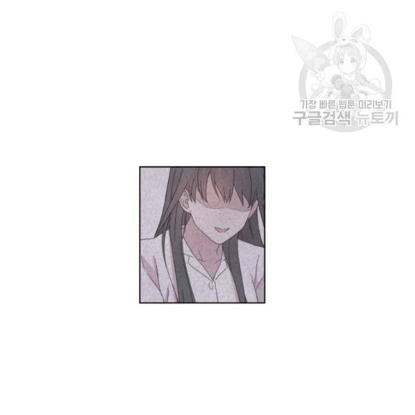 일상생활 가능하세요?(카카오) 15화 89