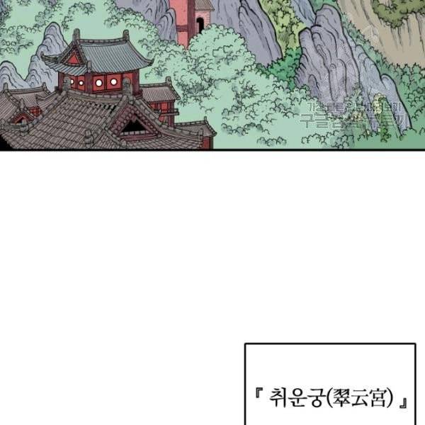 화산권마 9화 2