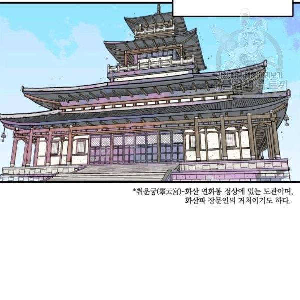 화산권마 9화 3