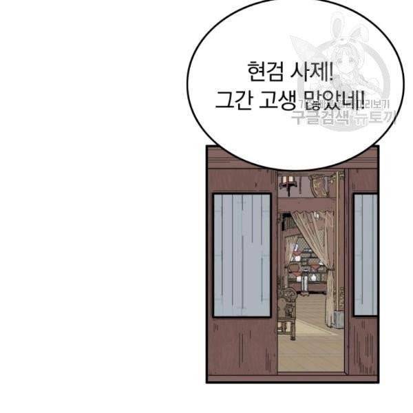 화산권마 9화 5