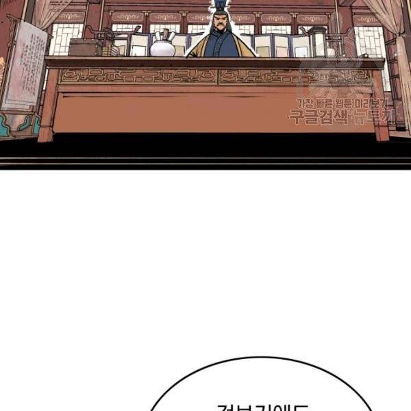 화산권마 9화 7
