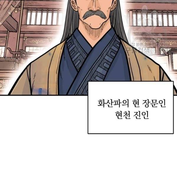 화산권마 9화 9