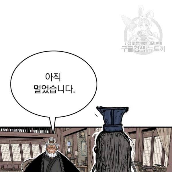 화산권마 9화 10