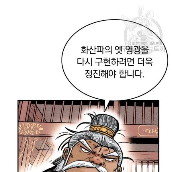 화산권마 9화 12