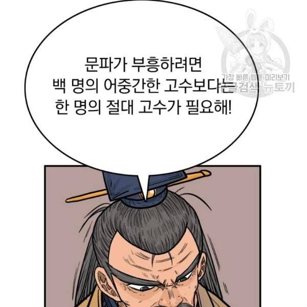 화산권마 9화 14