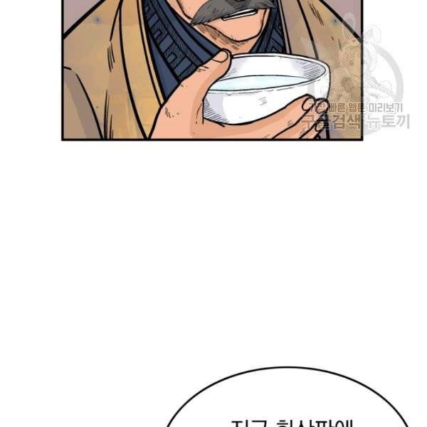 화산권마 9화 15
