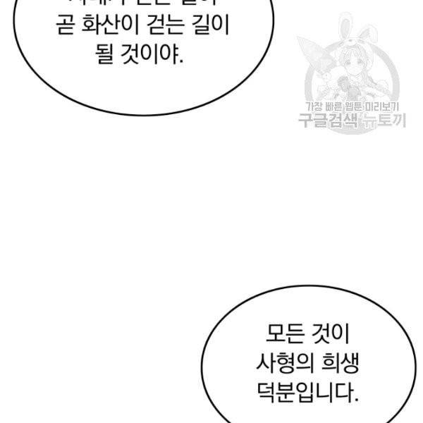 화산권마 9화 17