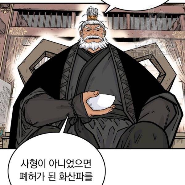 화산권마 9화 18