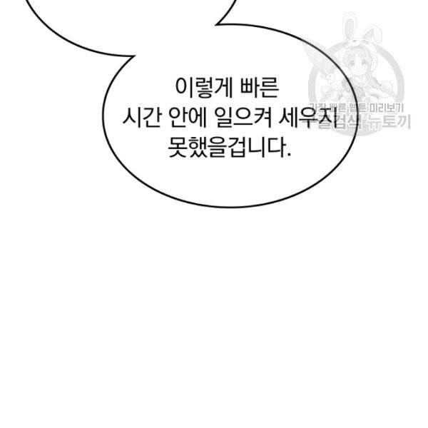 화산권마 9화 19