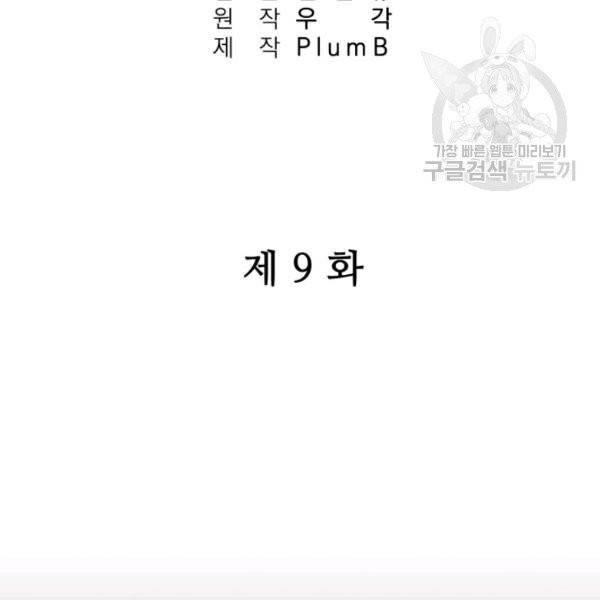 화산권마 9화 22