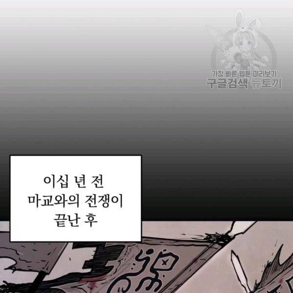 화산권마 9화 23